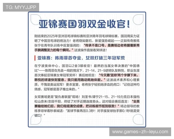 国际羽毛球协会在青训中强调长期培养而非短期成绩，国际羽毛球联合会成立于多少年
